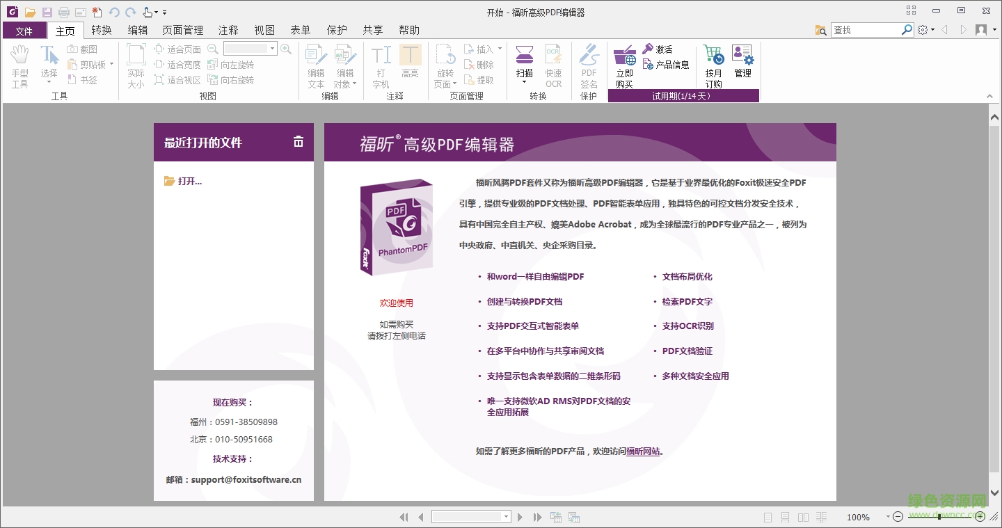 ��꿸߼�pdf�༭����ҵ�� 8 �ƽ������
